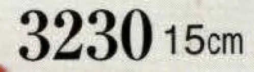 日本の歳時記 3230 鳴子（子供用） 1対 サイズ／スペック