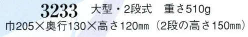 日本の歳時記 3233 正座らくらく椅子（携帯用巾着袋付） 大型・2段式 サイズ／スペック