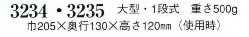 日本の歳時記 3234 正座らくらく椅子（携帯用巾着袋付） 大型・1段式 サイズ／スペック