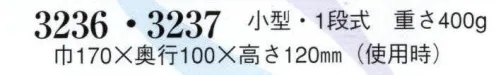 日本の歳時記 3236 正座らくらく椅子（携帯用巾着袋付） 小型・1段式 サイズ／スペック