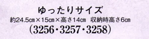 日本の歳時記 3256 正座椅子（巾着袋付）ゆったりサイズ  サイズ／スペック