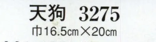 日本の歳時記 3275 天狗 祭・踊り用お面（紙の真空成型） サイズ／スペック