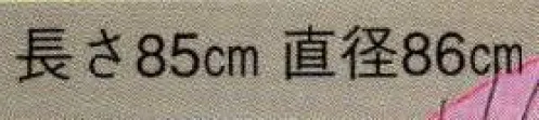 日本の歳時記 3305 絹舞傘 吹印（尺5寸5分） 2本継ぎ サイズ／スペック