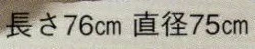 日本の歳時記 3332 紙舞傘 傘印（尺4寸） 2本継ぎ サイズ／スペック