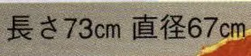 日本の歳時記 3340 八木節傘（尺2寸5分）  サイズ／スペック