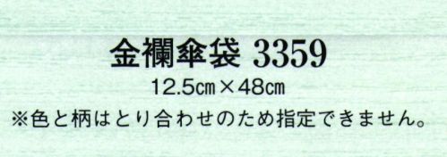 日本の歳時記 3359 舞用番傘（尺7寸） ※色と柄はとり合わせのため指定できません。 サイズ／スペック