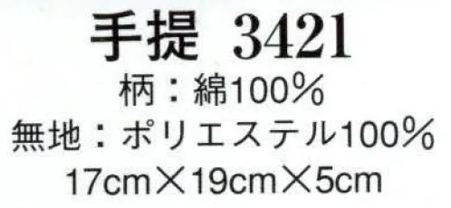 日本の歳時記 3421 手提げ ※柄はとりあわせの為、指定できません サイズ／スペック