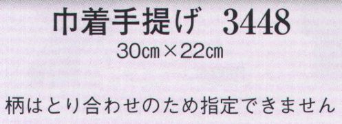 日本の歳時記 3448 巾着手提げ 柄は取り合わせのため指定できません。 サイズ／スペック