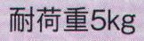 日本の歳時記 3466 バッグハンガー ※この商品の色・柄はとり合わせのため指定できません。 サイズ／スペック