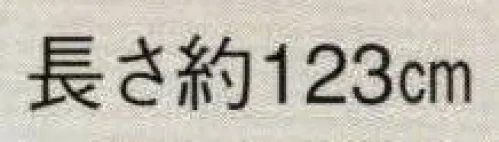 日本の歳時記 3470 きものハンガー（伸縮式）  サイズ／スペック