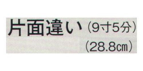 日本の歳時記 3532 舞扇（片面違い）同印（9寸5分）  サイズ表