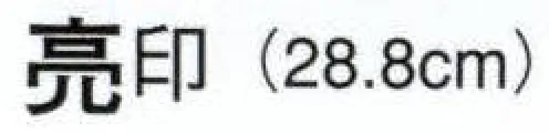 日本の歳時記 3678 舞扇 亮印（9寸5分）  サイズ／スペック