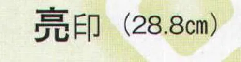 日本の歳時記 3684 舞扇 亮印（9寸5分）  サイズ／スペック