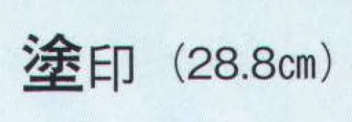 日本の歳時記 3787 舞扇 塗印（9寸5分）  サイズ／スペック