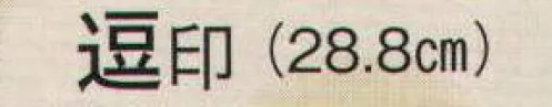 日本の歳時記 3822 舞扇 逗印（9寸5分）  サイズ／スペック