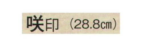 日本の歳時記 3840 舞扇 咲印（9寸5分）  サイズ／スペック