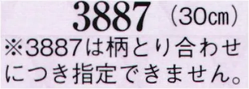 日本の歳時記 3887 扇子入れ（9寸5分/1本入用） ※この商品は、柄とり合わせにつき指定できません。1本用 サイズ／スペック