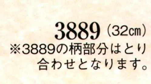 日本の歳時記 3889 扇子入れ（9寸5分/1本入用） ※この商品の柄部分はとり合わせとなります。 サイズ／スペック