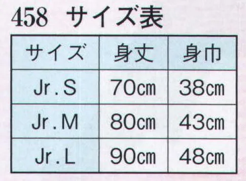 日本の歳時記 458 おどり子供袢天  サイズ／スペック