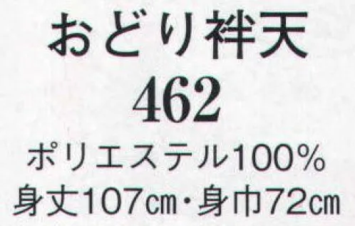 日本の歳時記 462 おどり袢天  サイズ／スペック