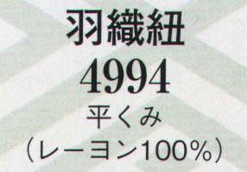 日本の歳時記 4994 羽織紐（平くみ）  サイズ／スペック