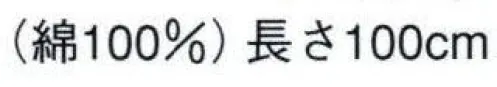 日本の歳時記 5091 友禅染手拭 姫印  サイズ／スペック