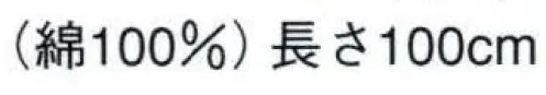 日本の歳時記 5092 友禅染手拭 姫印  サイズ／スペック