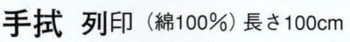 日本の歳時記 5177 手拭 列印  サイズ／スペック