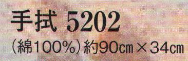 日本の歳時記 5202 手拭  サイズ／スペック