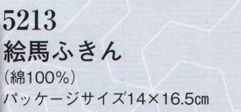 日本の歳時記 5213 絵馬ふきん 家内安全・開運招福 サイズ／スペック