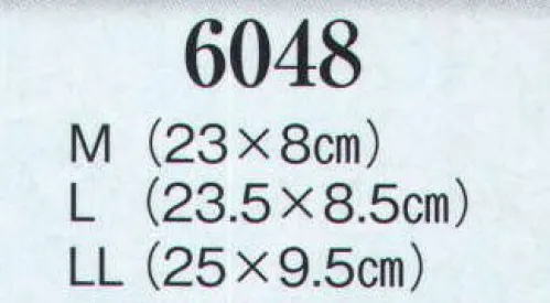 日本の歳時記 6048 草履  サイズ／スペック