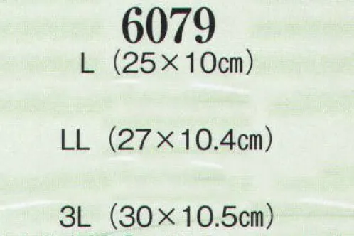 日本の歳時記 6079 厨房用草履 すべりにくいアメゴム底 サイズ／スペック