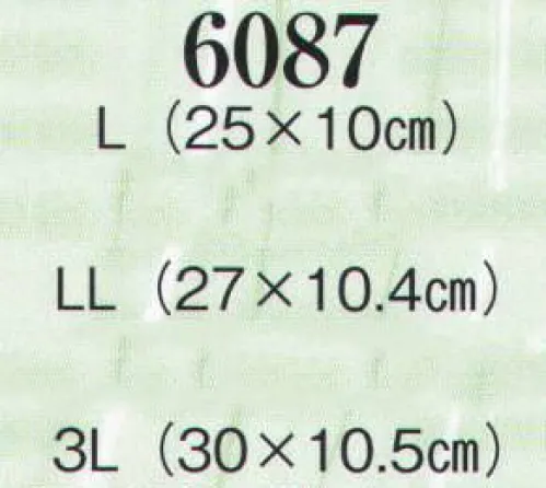 日本の歳時記 6087 厨房用草履 すべりにくいアメゴム底 サイズ／スペック