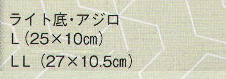 日本の歳時記 6098 草履（ライト底・アジロ） 紗綾形 サイズ／スペック