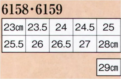 日本の歳時記 6158 エアー足袋フィット（5枚鞐） 優れたフィット感（カップインソール） 抜群の接地感（独自土踏まず湾曲構造） 高いクッション性（エアークッション） やさしい吸収力（衝撃吸収剤） サイズ／スペック