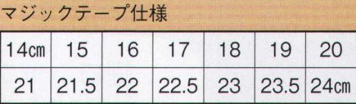 日本の歳時記 6168 子供たびクッション貼付  サイズ／スペック