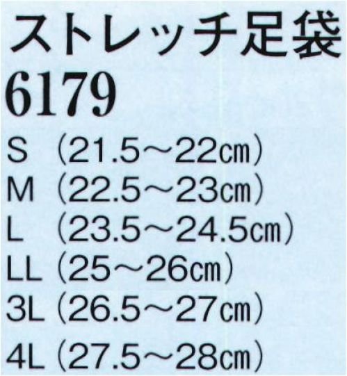 日本の歳時記 6179 ストレッチ足袋（5枚鞐）  サイズ表