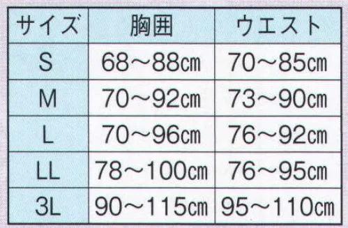 日本の歳時記 637 本ダボシャツ 御印  サイズ／スペック