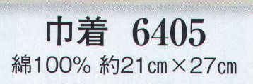 日本の歳時記 6405 巾着  サイズ／スペック