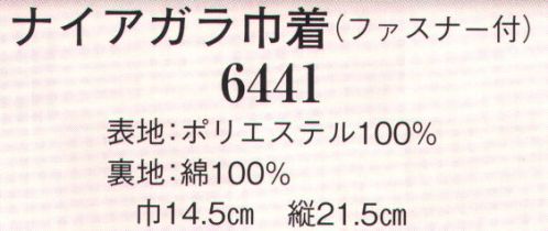 日本の歳時記 6441 ナイアガラ巾着（ファスナー付）  サイズ／スペック