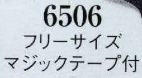 日本の歳時記 6506 紺手甲（マジックテープ付）  サイズ／スペック