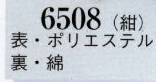 日本の歳時記 6508 手甲  サイズ／スペック