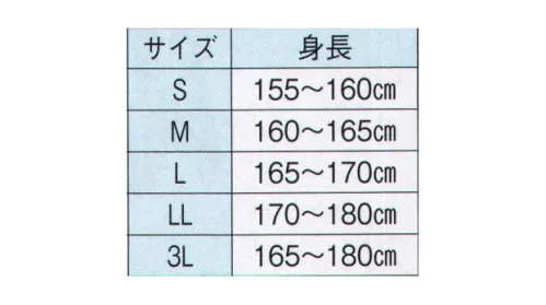 日本の歳時記 652 鯉口シャツ 西印  サイズ／スペック