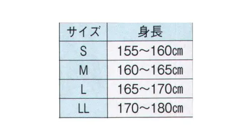 日本の歳時記 653 鯉口シャツ 西印  サイズ／スペック