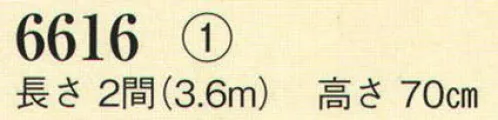 日本の歳時記 6616-1 旭光紅白幕（2間） ※別寸お受け致します。お見積り致しますので、お問い合わせ下さい。 サイズ／スペック