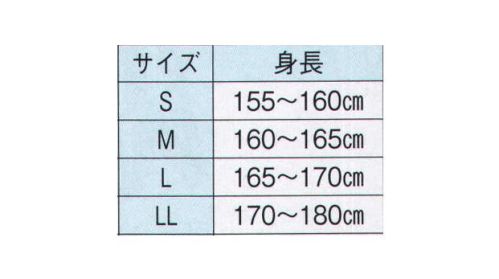 日本の歳時記 673-1 鯉口シャツ（大人用）  サイズ／スペック
