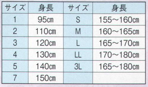 日本の歳時記 681 白鯉口シャツ  サイズ／スペック