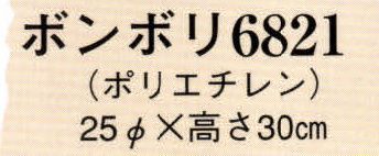 日本の歳時記 6821 ボンボリ  サイズ／スペック