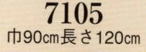 日本の歳時記 7105 ゆ のれん 実費にて名入れ承ります。お見積り致しますので、お問い合わせ下さい。 サイズ／スペック