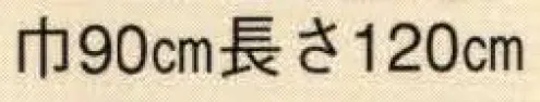 日本の歳時記 7106 ゆ のれん 実費にて名入れ承ります。お見積り致しますので、お問い合わせ下さい。 サイズ／スペック